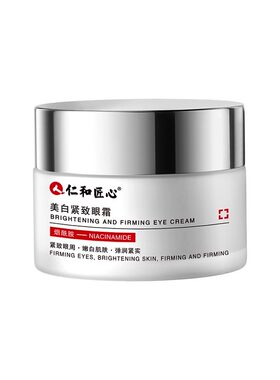 男士专用淡化黑眼圈眼霜药企专研