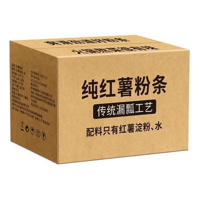 杂粮主义纯红薯粉条手工