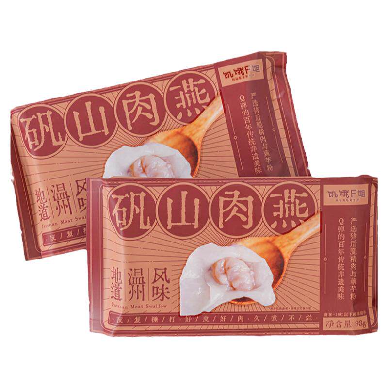饥饿F姐温州矾山肉燕速食早餐