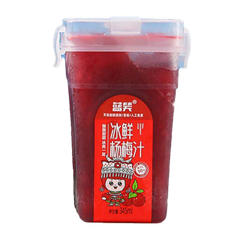 蓝笑冰杨梅汁无添加0脂果汁饮料