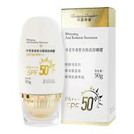 【正品】美白隔离防晒霜防汗户外防紫外线抗皱抗光抗晒老暴晒不黑