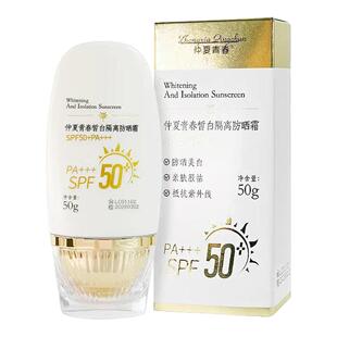 【正品】美白隔离防晒霜防汗户外防紫外线抗皱抗光抗晒老暴晒不黑