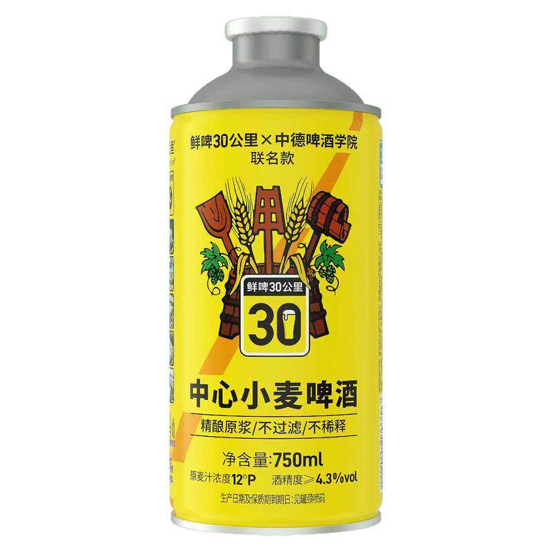 鲜啤30公里湖北轻工学院联名定制