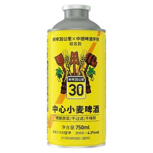鲜啤30公里湖北轻工学院联名定制