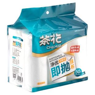 茶花一次性洗碗布净优即抛抹布懒人抹布干湿两用家用清洁用品厨房