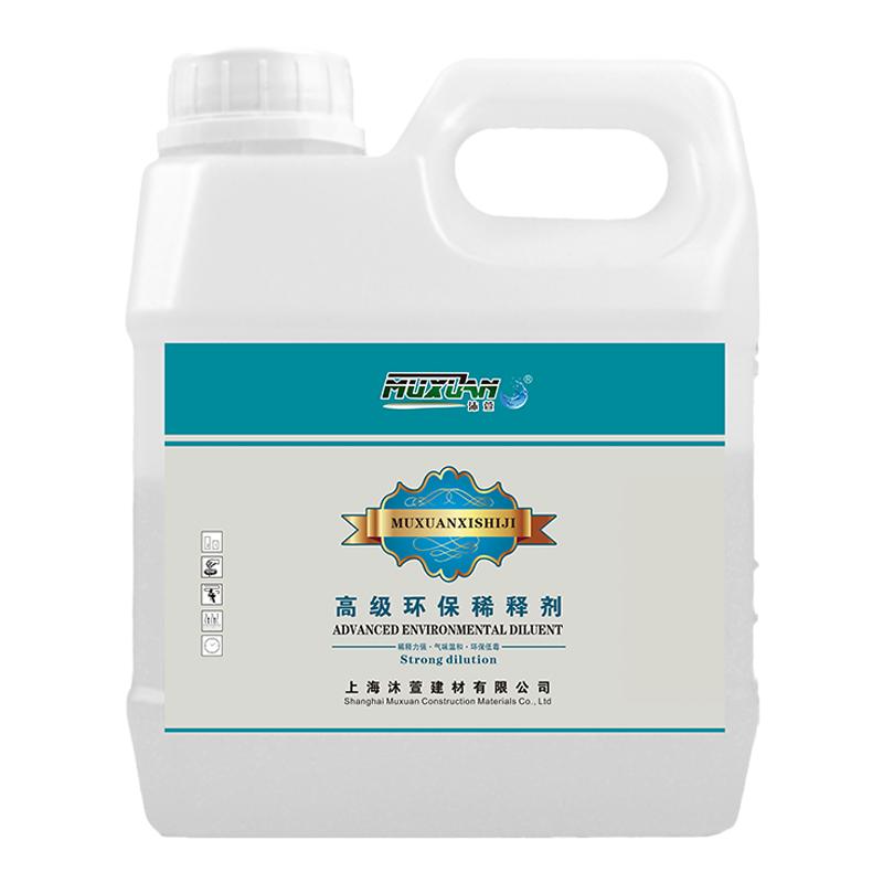 沐萱通用性稀释剂除油剂清洗剂