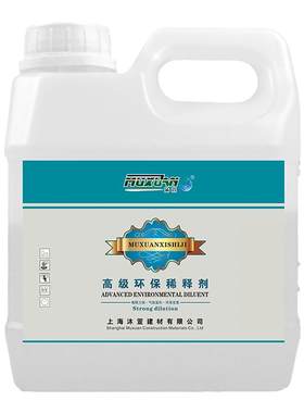 沐萱通用性稀释剂除油剂清洗剂