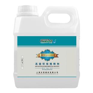 油漆稀释剂胶印去除剂喷码油墨油污清洗剂通用型硝基漆稀料除油剂