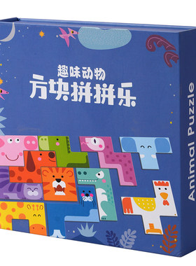 磁性动物俄罗斯方块儿童益智拼图