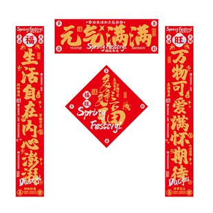 马年对联2026年新年福字门贴春节家用入户门企业定制装饰过年春联