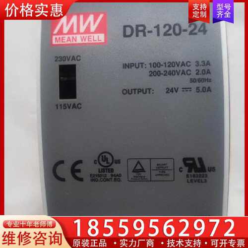 【询价】开关电源DR-120-24V5A12V10A工业卡轨导轨适用