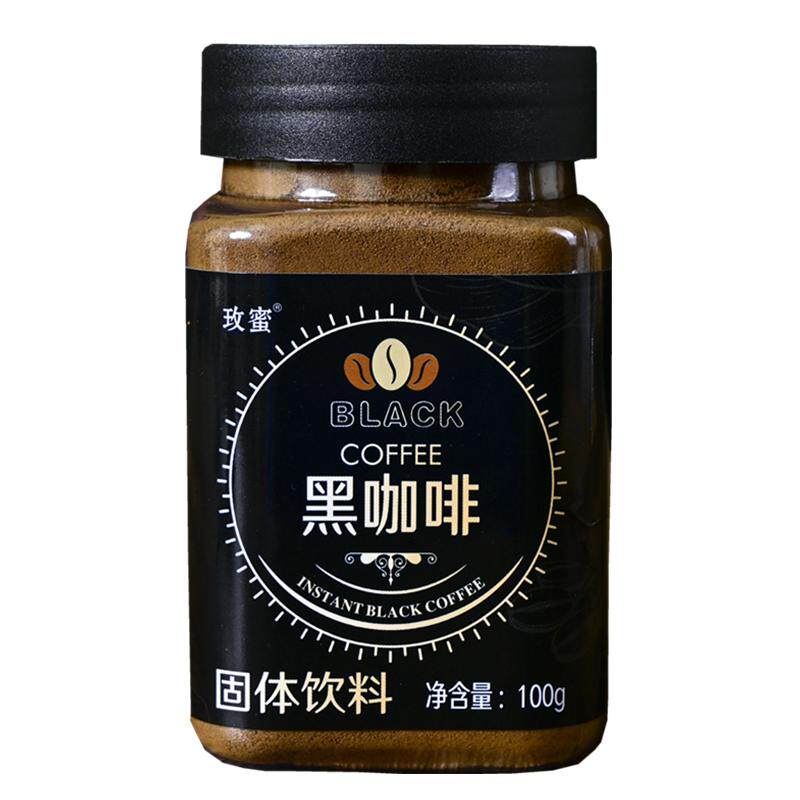 纯黑咖啡正品无添加云南咖啡