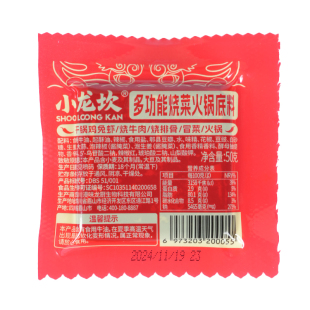 小龙坎牛油火锅底料一人份小块家用小包装四川麻辣烫重庆香锅调料