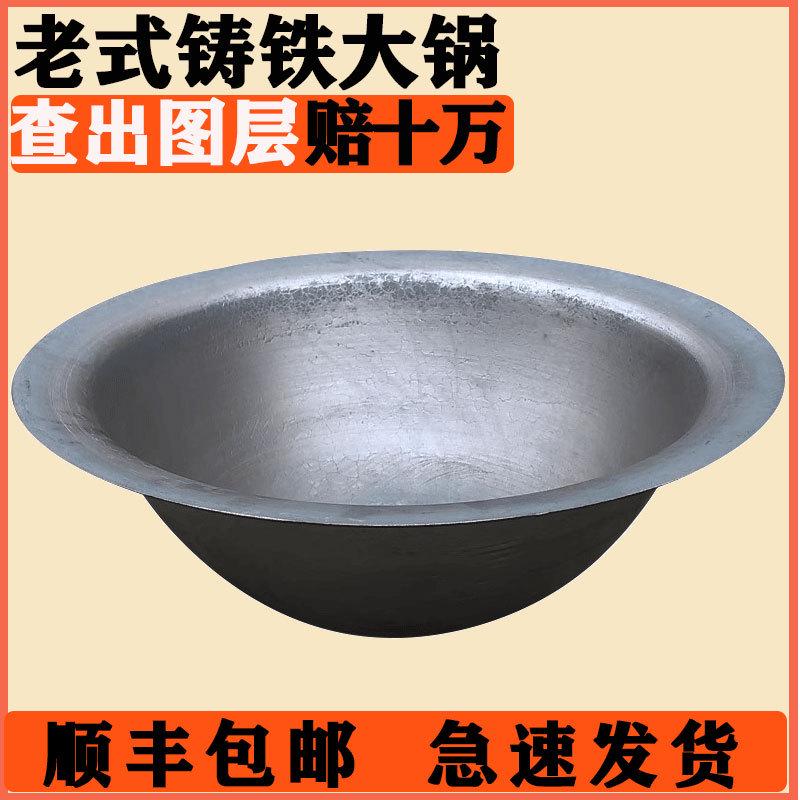 农村柴火灶大铁锅老式铸铁土灶铸铁无涂层炒菜锅生铁纯手工大宽边