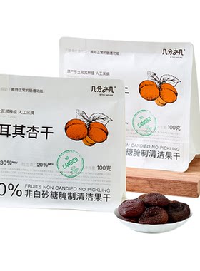 几分之几杏干土耳其黑杏