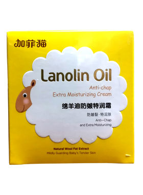 加菲猫婴儿绵羊油防皴防冻特润霜
