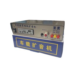 12V24V80V蓝牙扩音主机地摊叫卖喇叭喊话器宣传大功率录音播放器