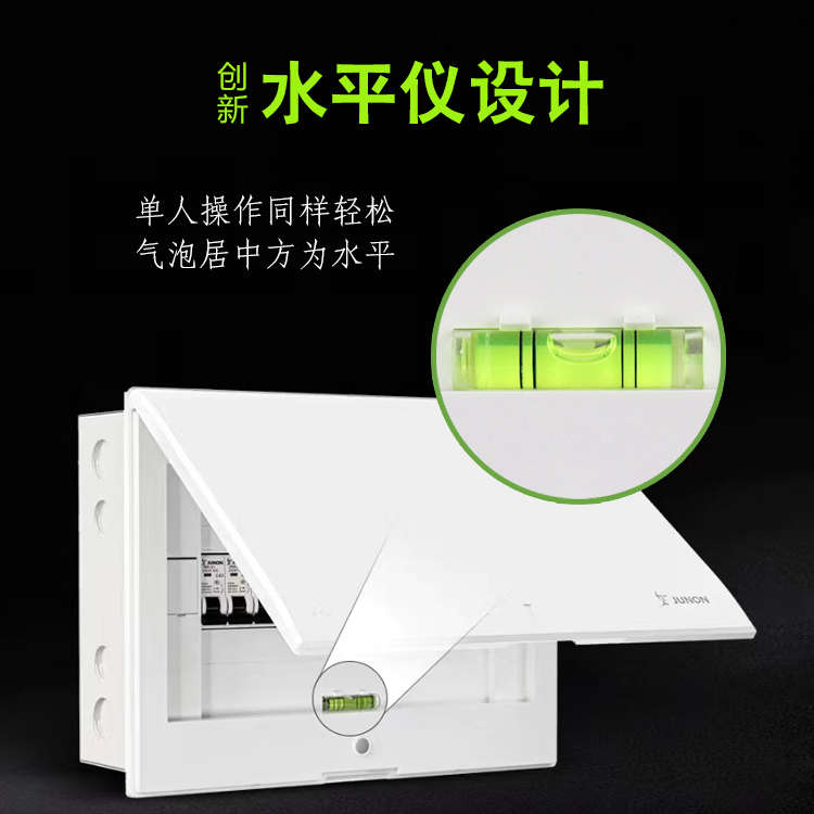 俊朗V22配电箱家用暗装强电箱开关布线箱电源集线箱20回路16位箱