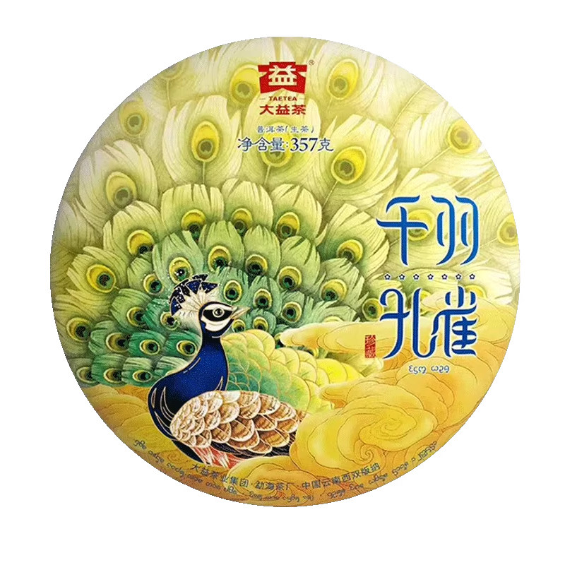 【昆明仓】大益普洱茶 2018年1801批千羽孔雀生茶357g 云南茶叶