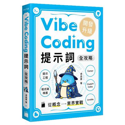 VibeCoding提示词全攻略!