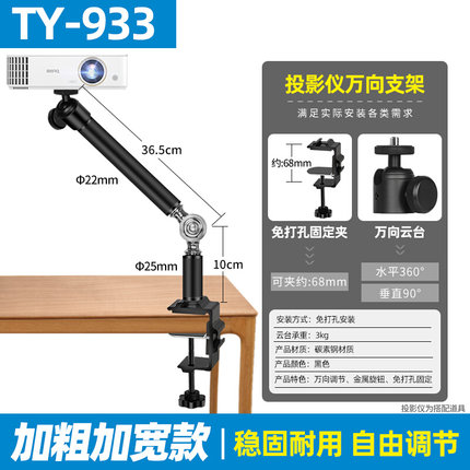 投影仪支架床头桌面折叠家用免打孔极米Z6XH3S当贝坚果芝麻Z1软管