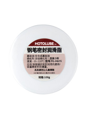 钢笔活塞硅油橡胶密封圈防水