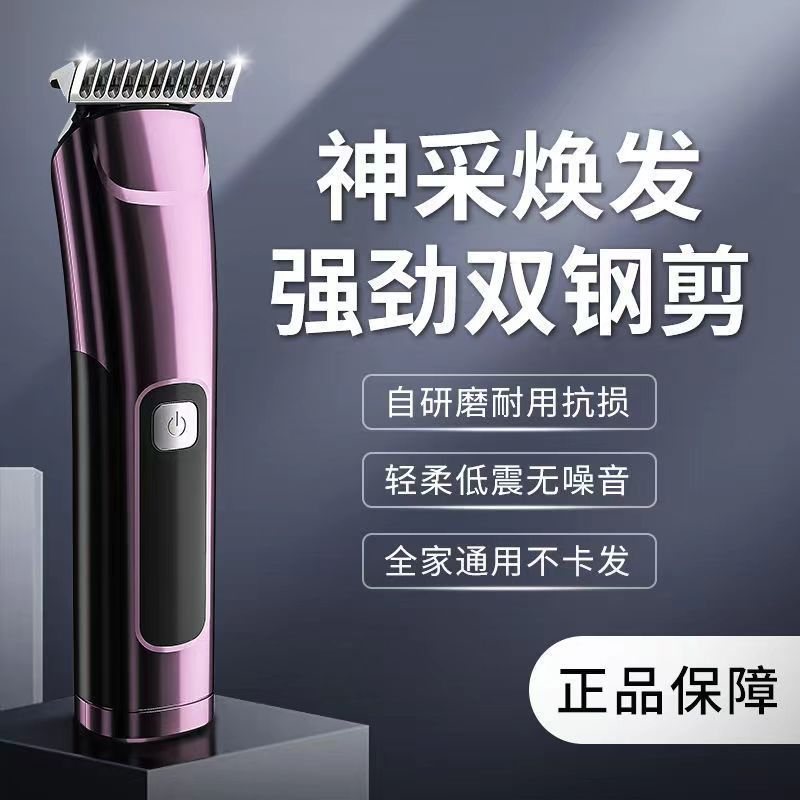 理发器剪头发电推子专业发廊雕刻发器理发推剪便携家用自助头油