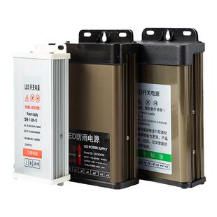 LED防雨开关电源5v12v24v60W100W400W户外广告灯箱发光字变压器