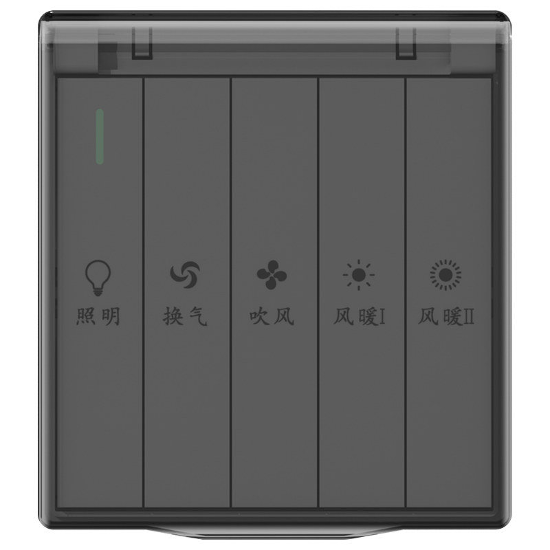 86型浴霸开关带防水盖直接替换
