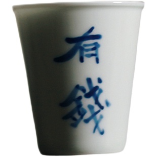 |宋青书院|《富富有》手绘书法茶杯闻香杯高身杯 文人茶器 有钱杯