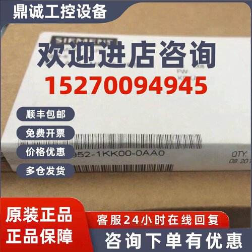 议价全新正品6ES7 952-1KK00-0AA0 6ES7952-1KK00-0AA0现货销售