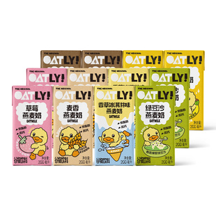 OATLY高钙饮料草莓香蕉果味风味燕麦奶 儿童营养谷物牛奶饮料替代