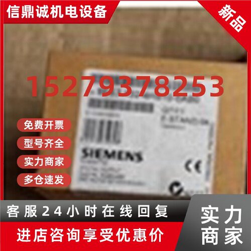 议价正品ET200B模块6ES7132-0BL01-4-BD02-FB-HB00-0AA0-0XB0-0AB
