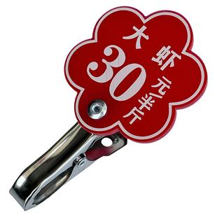 菜价牌夹子价格展示牌超市水果店蔬菜海鲜水产标价签标签价钱牌子