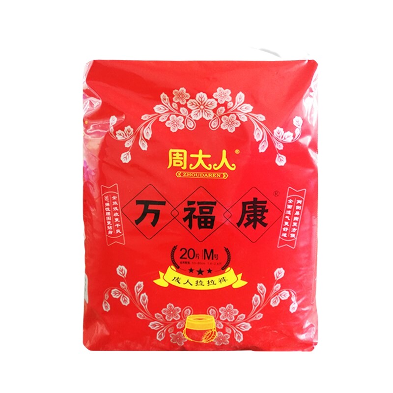 周大人拉拉裤片装尿不湿