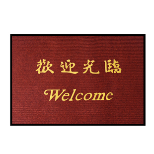 欢迎光临进门地毯迎宾门垫防滑吸水商用酒店大门口地垫红色双条纹