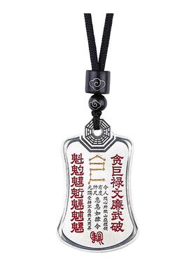 玄灵阁足银天蓬牌吊坠