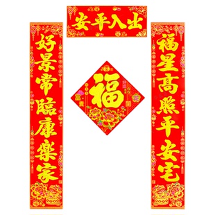 绒布春联带背胶2026新款马年春节植绒对联入户门农村大门过年装饰