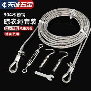 包塑304不锈钢晾衣钢丝绳阳台加粗户外晒衣绳被子挂衣绳3 6m8mm