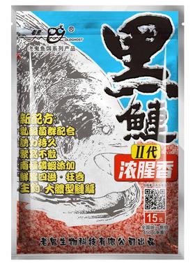 【新品上市】老鬼鱼饵黑鲢2代浓腥香鲢鳙大头鱼钓鱼专用饵料饲料