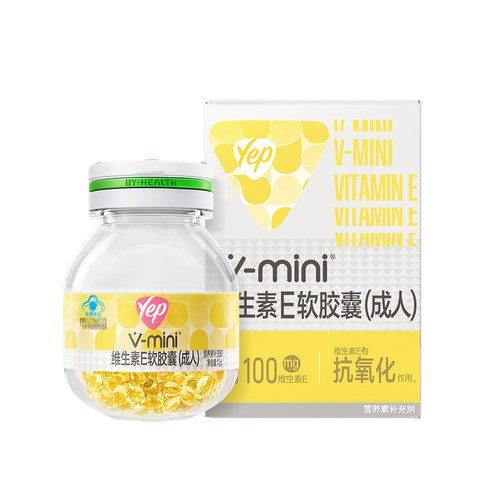 汤臣倍健维e小灯泡维生素e胶囊胶囊浓缩ve搭vc维生素c官方旗舰店