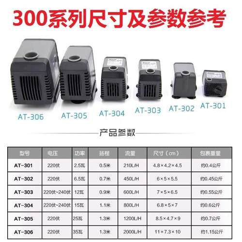 创星潜水泵305s小型抽水机at306s超静音过滤器鱼缸泵换水循环泵