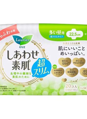 【自营】日本进口花王乐而雅F透气日用护翼卫生巾22.5cm20片超薄
