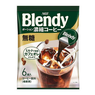 日本blendy咖啡浓缩液学生提神冰美式冷萃液体AGF胶囊意式黑咖啡