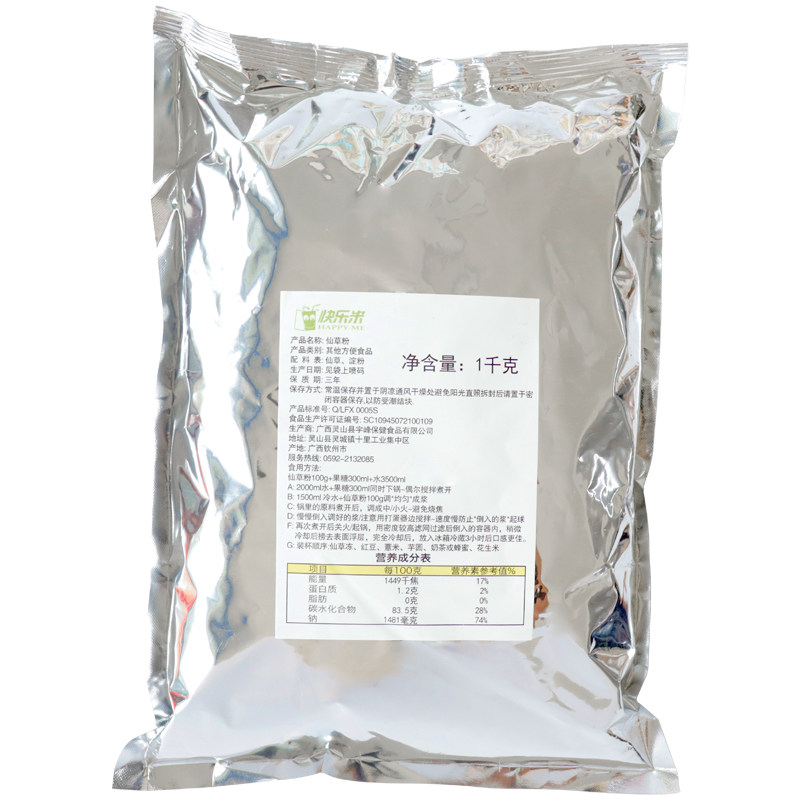35倍仙草粉奶茶甜品仙草冻粉
