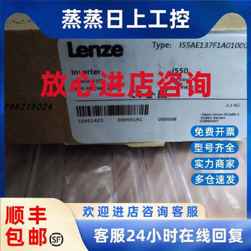 议价智泰工控i550 I55AE137F1A01000LS 0.37KW Lenze伦茨变频器