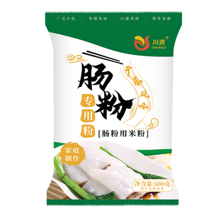 川资广式肠粉专用粉500g家用粘米粉拉肠粉酱汁蒸盘全套工具套装