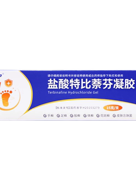 【唯佳宁】盐酸特比萘芬凝胶1%*15g*1支/盒足癣体癣手癣脚气止痒旗舰店正品