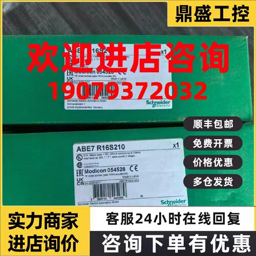 议价施耐德ABE7R16S210/R16S111/R16T111/H16R21/H16R31/CPA31/CP