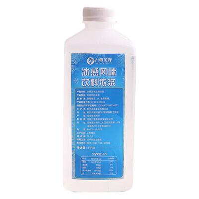 冰感糖浆冰吸生椰拿铁专用原料
